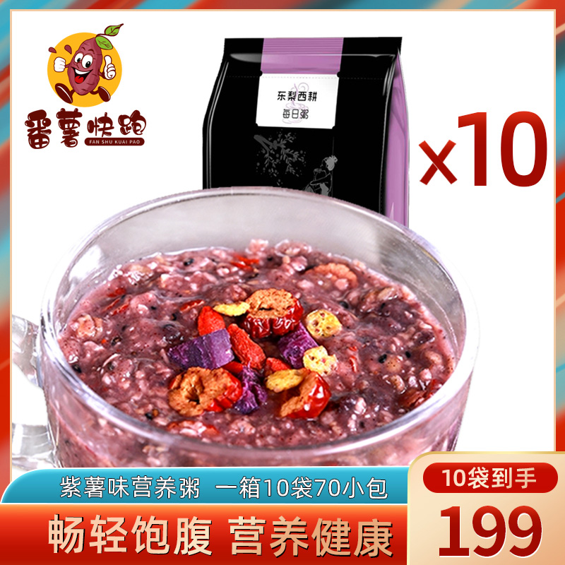 东梨西耕即食营养粥五谷杂粮坚果早餐养生粥280g/袋一箱10袋包邮 - 封面