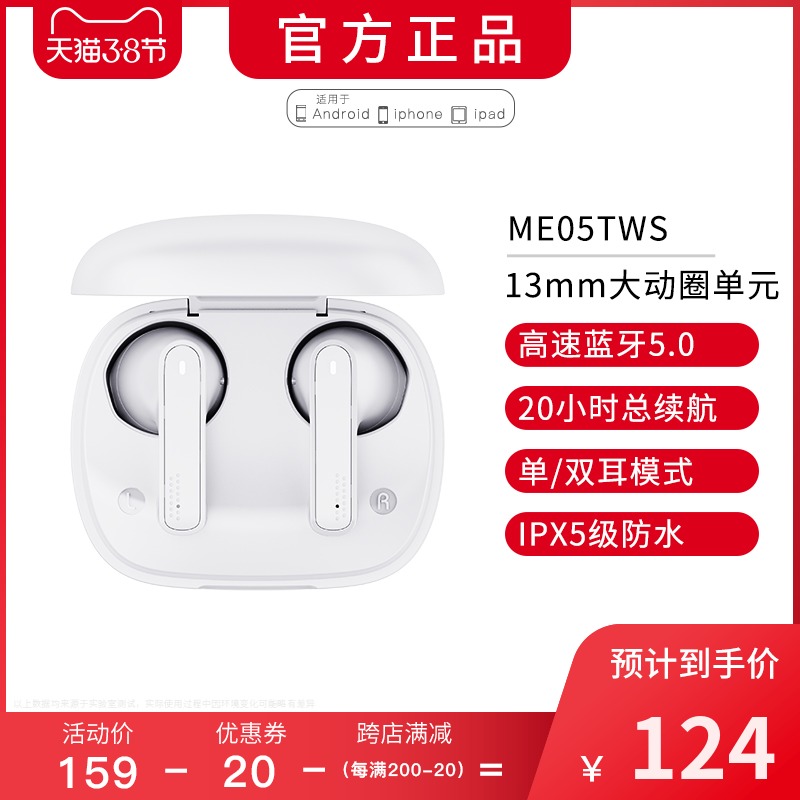 网易 云音乐ME05真无线蓝牙耳机降噪入耳式苹果华为无线蓝牙超长续航高音质运动游戏耳机隐形双耳耳麦 - 封面