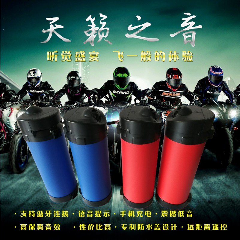 摩托车音响12V蓝牙防水低音炮双管炮摩托车电动车音响护杠炮保险 - 封面