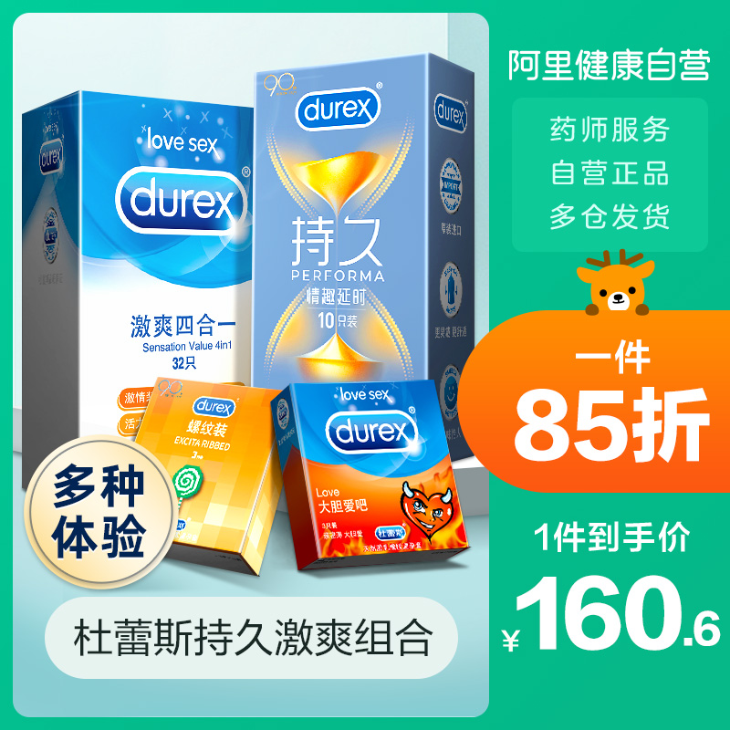 杜蕾斯情趣延时持久装激爽避孕套男用凸点螺纹颗粒安全套计生用品 - 封面
