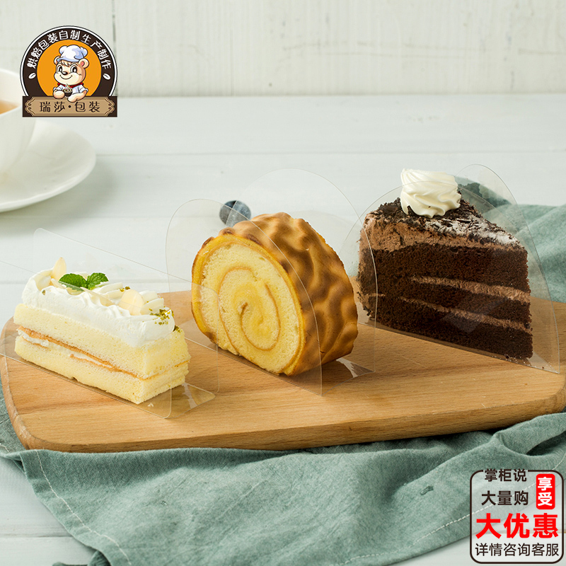 蛋糕围边透明 6 8寸切块三角长方形西点卷盒底托包装切件慕斯垫片封面