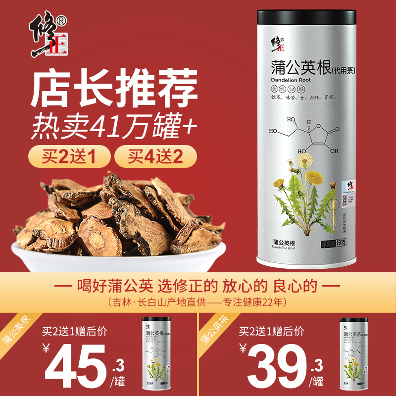 修正蒲公英根茶通婆婆丁茶乳腺女非野生整根正品非特级旗舰店干货 - 封面