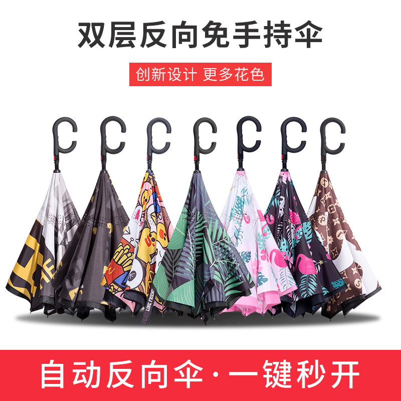 潮牌双层反向伞男女自动两用汽车晴雨伞双人反骨伞遮阳防晒长柄 - 封面