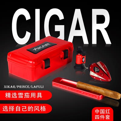 包邮 XiKAR Colibri Lafuli雪茄打火机 雪茄剪 雪茄盒烟灰缸套装