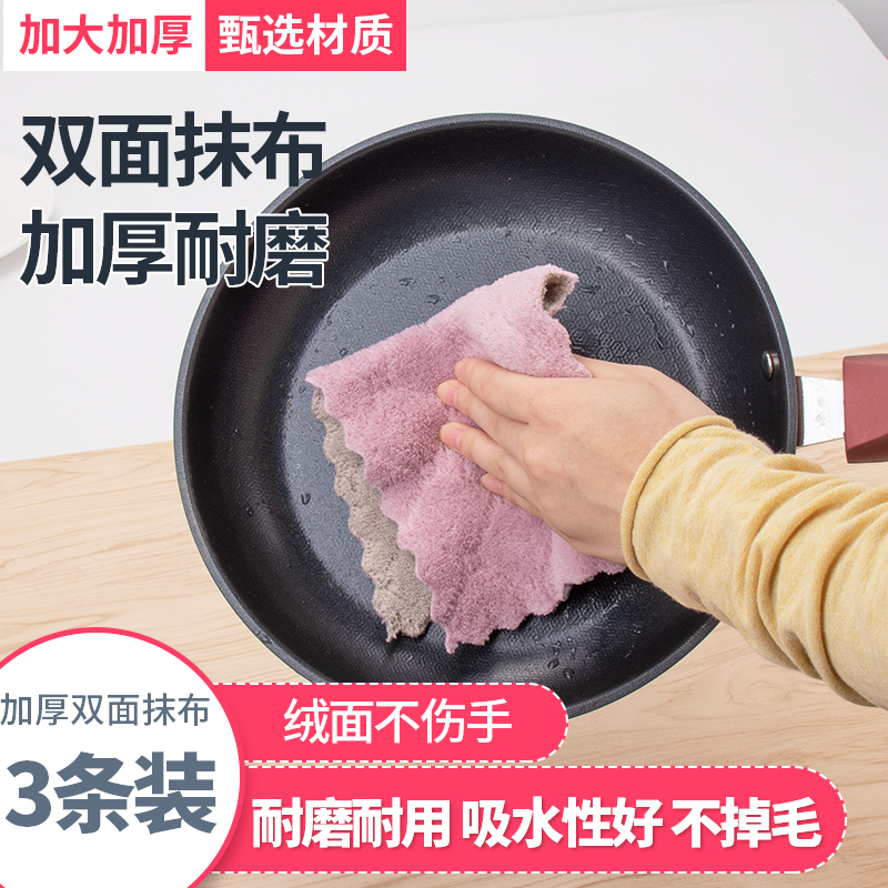 顶谷洗碗布巾抹布家务清洁厨房毛巾去油家用吸水懒人不掉毛不沾油 - 封面