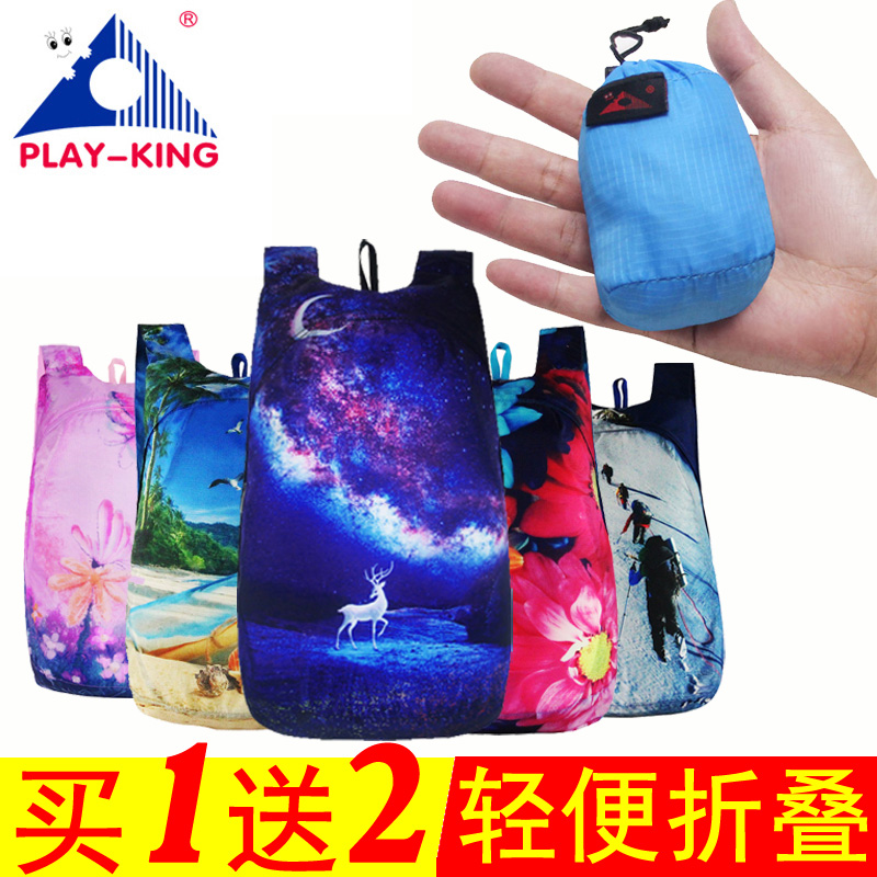 playking户外超轻便携式皮肤包双肩女可折叠小背包防水轻便轻薄男 - 封面