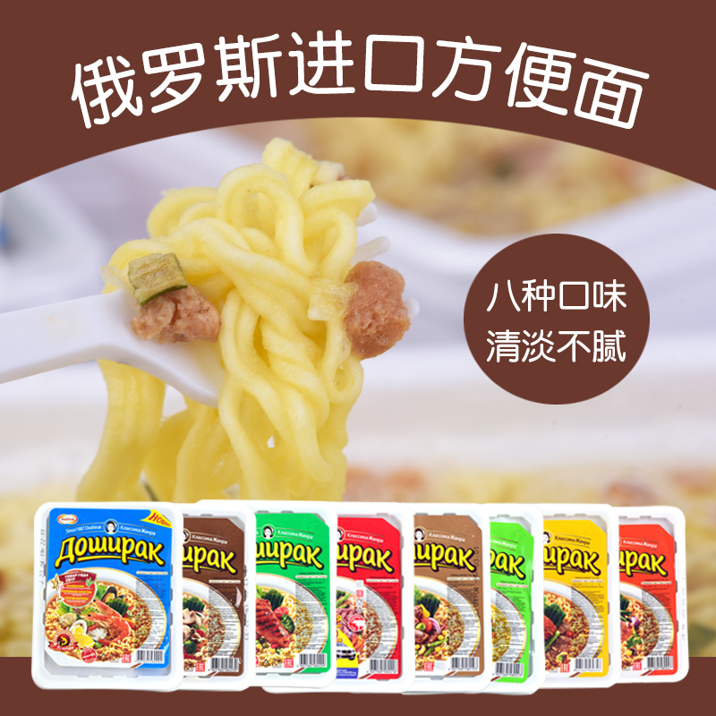 俄罗斯进口大食客方便面 速食方便面 正宗泡面八种口味90g*8盒装 - 封面