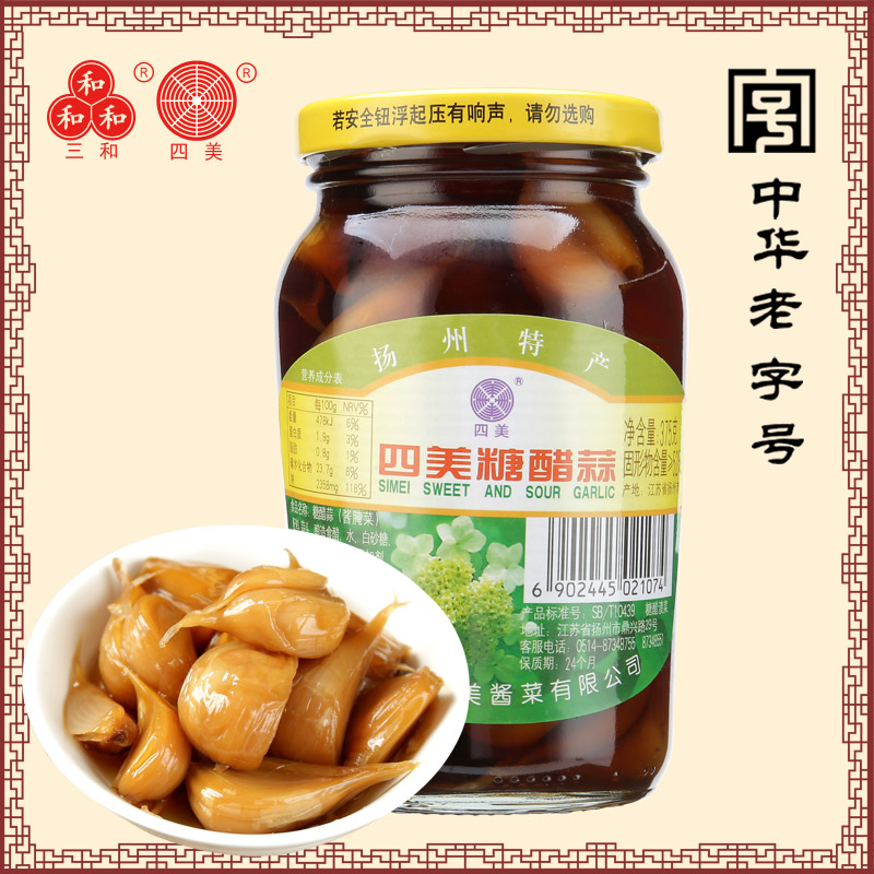三和四美 糖醋蒜 瓶装蒜头咸菜扬州特产酱菜自制糖蒜小菜 - 封面