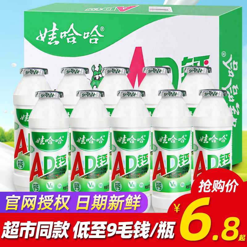 娃哈哈AD钙奶40瓶整箱哇哈哈儿童牛奶饮料ad钙奶大小100ml - 封面