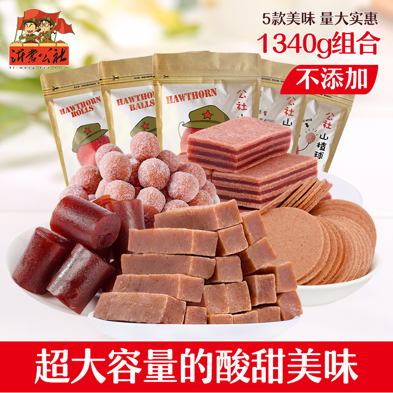 沂蒙公社山楂制品新鲜特产山楂球山楂卷片果丹皮山楂条果脯1340g - 封面