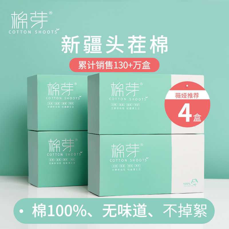 【薇娅推荐】棉芽洗脸巾一次性纯棉加厚女擦脸巾洁面巾棉柔巾无菌封面