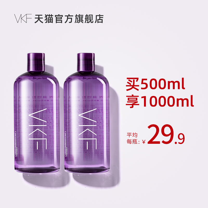 VKF紫苏卸妆水脸部温和清洁油眼唇脸三合一卸妆液乳按压瓶正品 - 封面