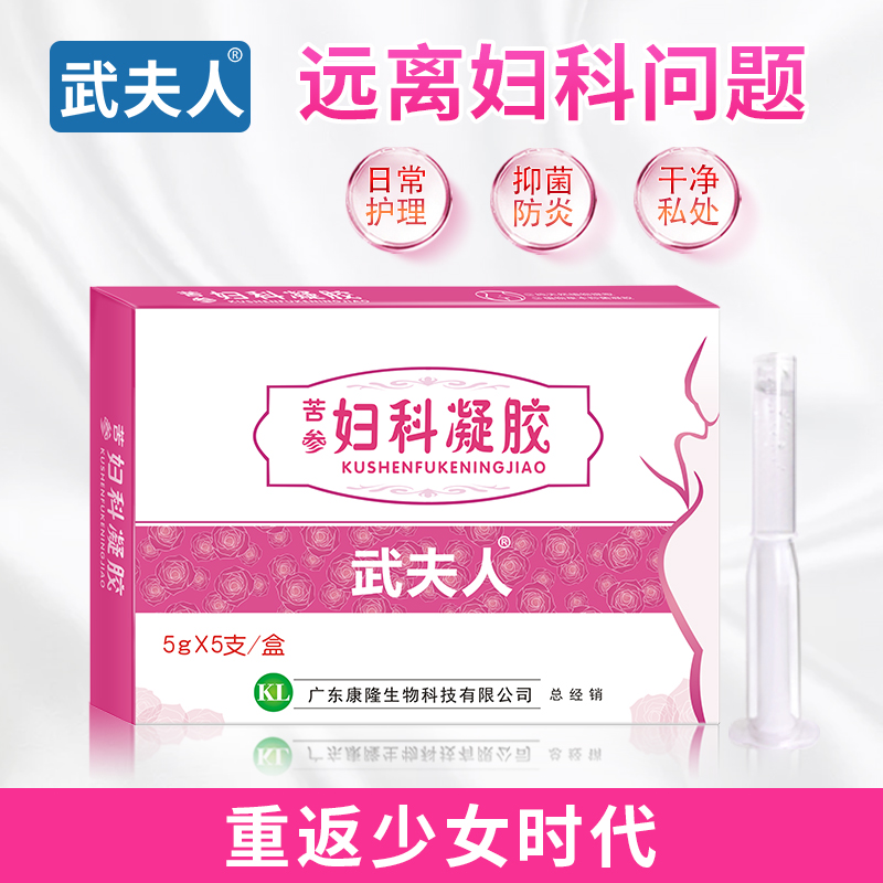 武夫人苦参妇科凝胶女洗液金鸡私处护理私护抑菌黴菌霉菌性炎阴道封面