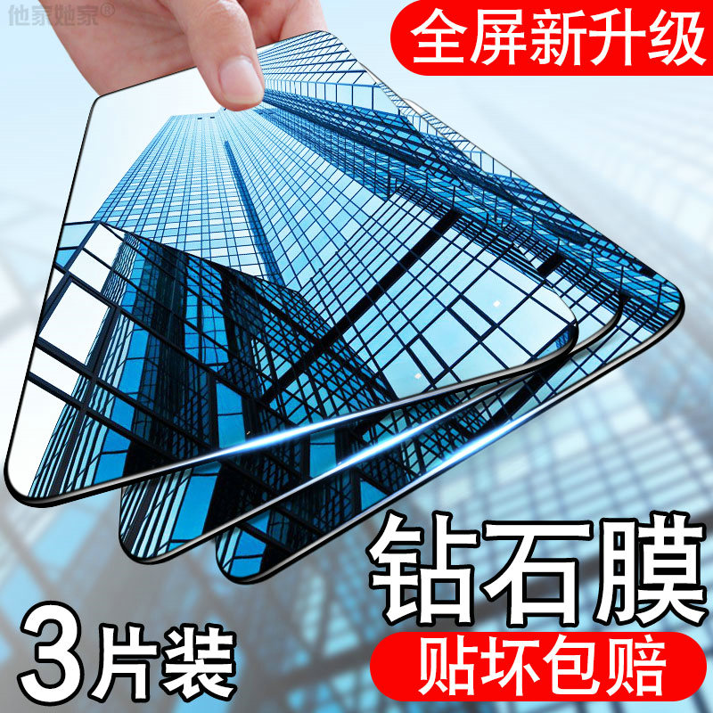 适用华为nova7se钢化膜novo5/5iPro手机模navo6/6se刚化玻璃nano3e全屏覆盖nova4e保护noao3i高清防蓝光5z摸 - 封面