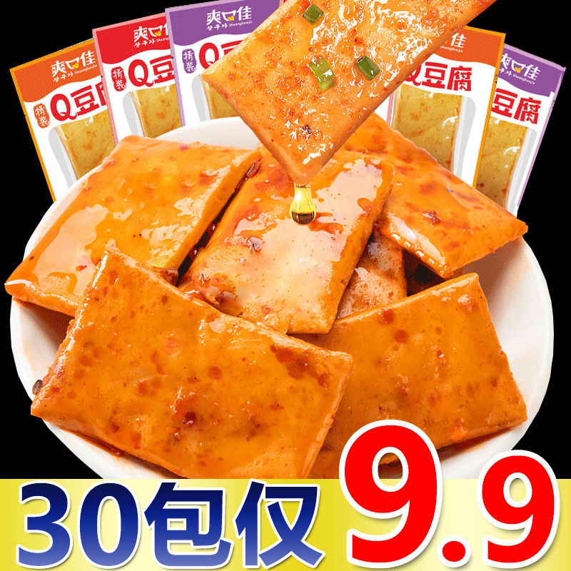 豆干q豆腐香辣办公室小吃麻辣网红小零食休闲小包装豆腐干360g - 封面