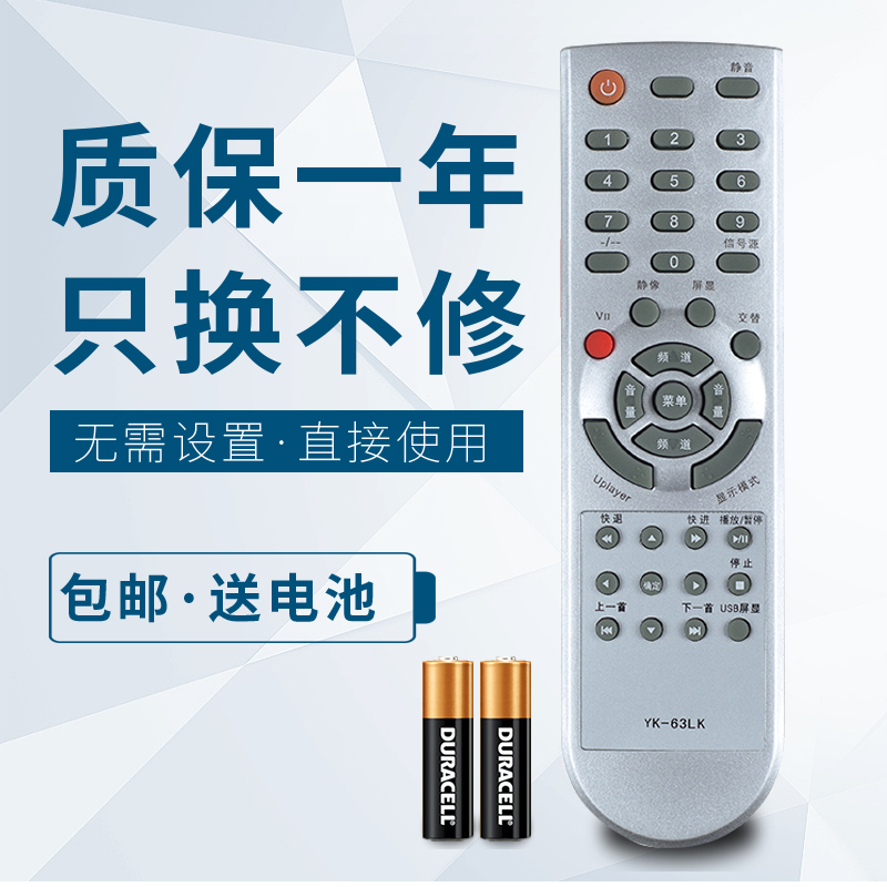 适用于创维电视机遥控器 32L05HR 37L05HR 42L05HR 32/37/42L05HF - 封面