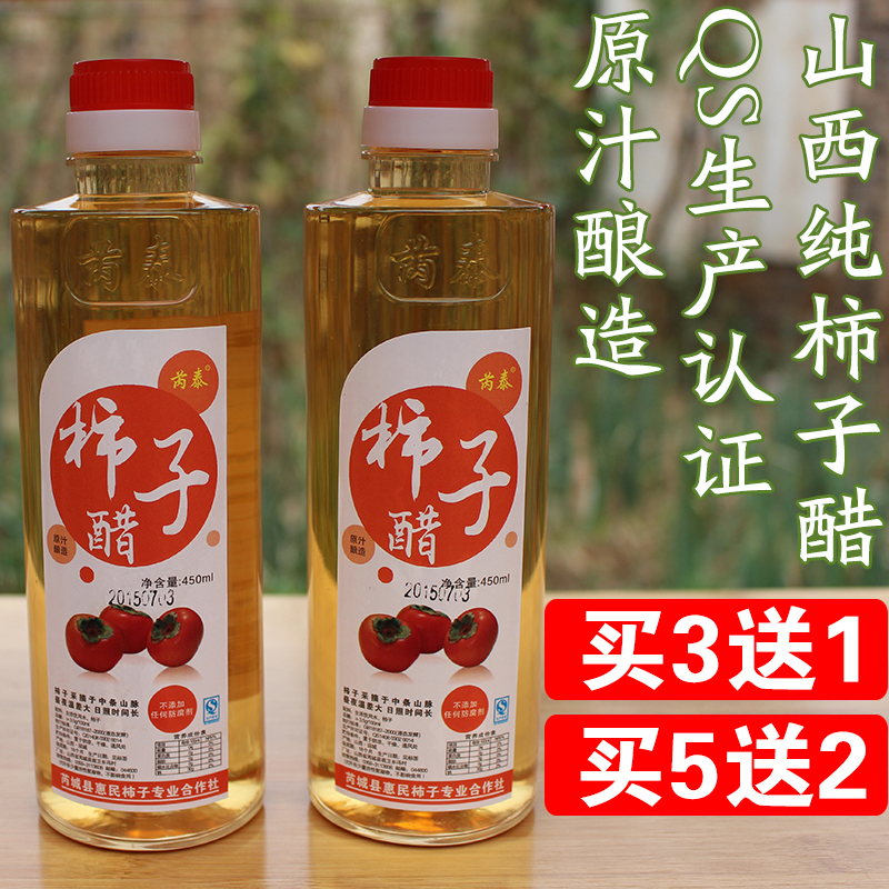 柿子醋纯 柿子醋原醋山西农家自酿原浆水果醋原汁醋 无糖非饮料 - 封面