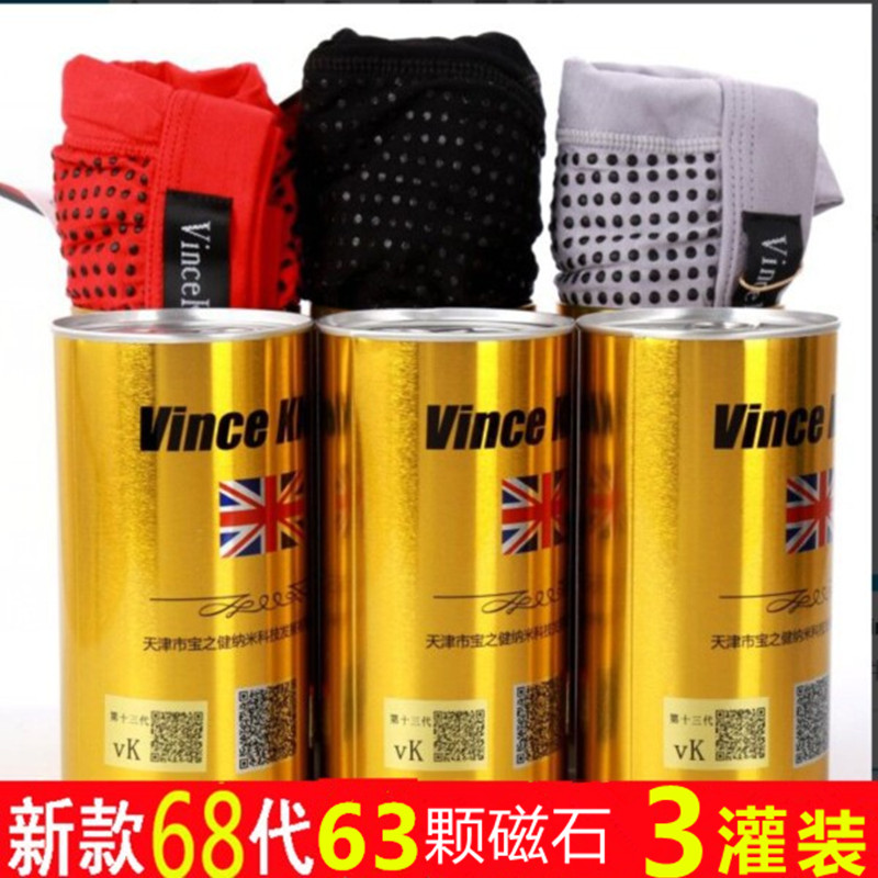 英国卫裤官方正品63颗磁石男内裤青年按摩保健增大码加长平角底裤 - 封面
