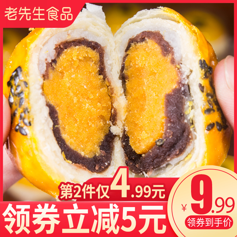 蛋黄酥雪媚娘海鸭蛋零食大礼包休闲食品早餐糕点网红美食小吃面包 - 封面