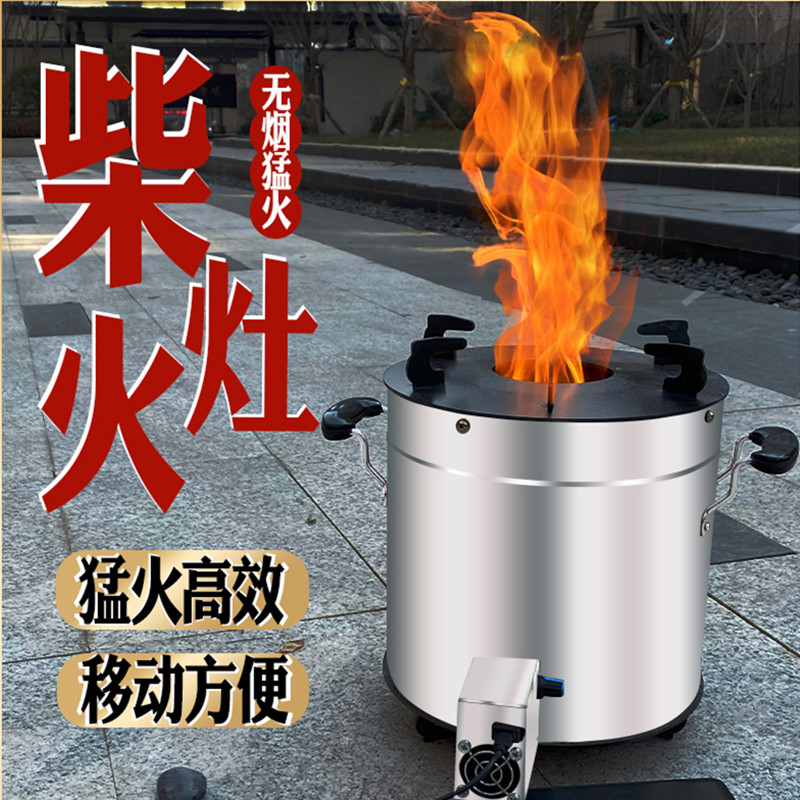 户外猛火灶无烟家用柴火炉具野餐农村烧火便携小型铸铁环保气化炉 - 封面