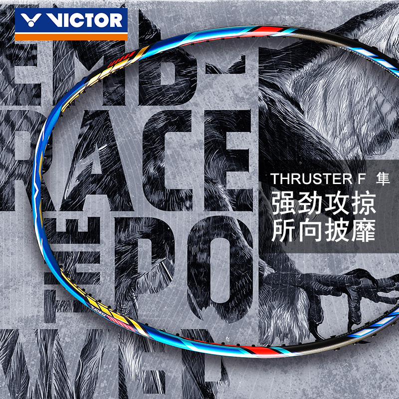 【戴资颖同款】victor胜利羽毛球拍突击TK-F隼 威克多进攻型羽拍 - 封面
