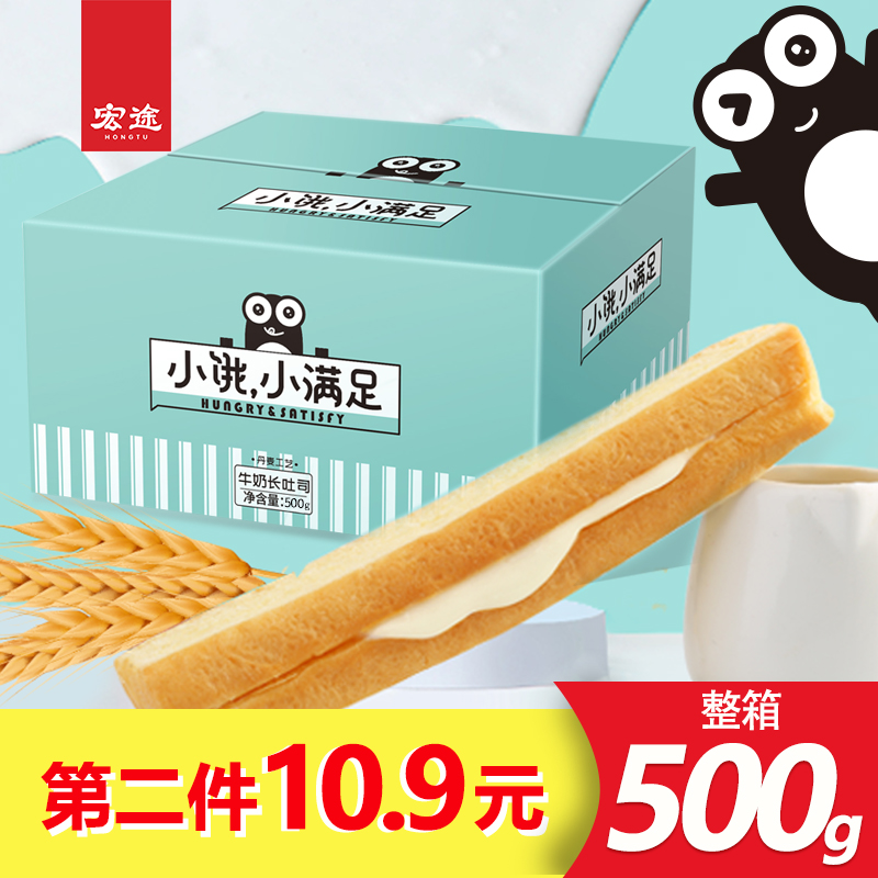 宏途小饿小满足 夹心吐司面包网红零食营养早餐西式糕点整箱500g - 封面