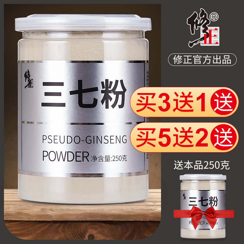 修正三七粉正品官方旗舰店花正宗云南文山非特级田七超细粉三七头 - 封面
