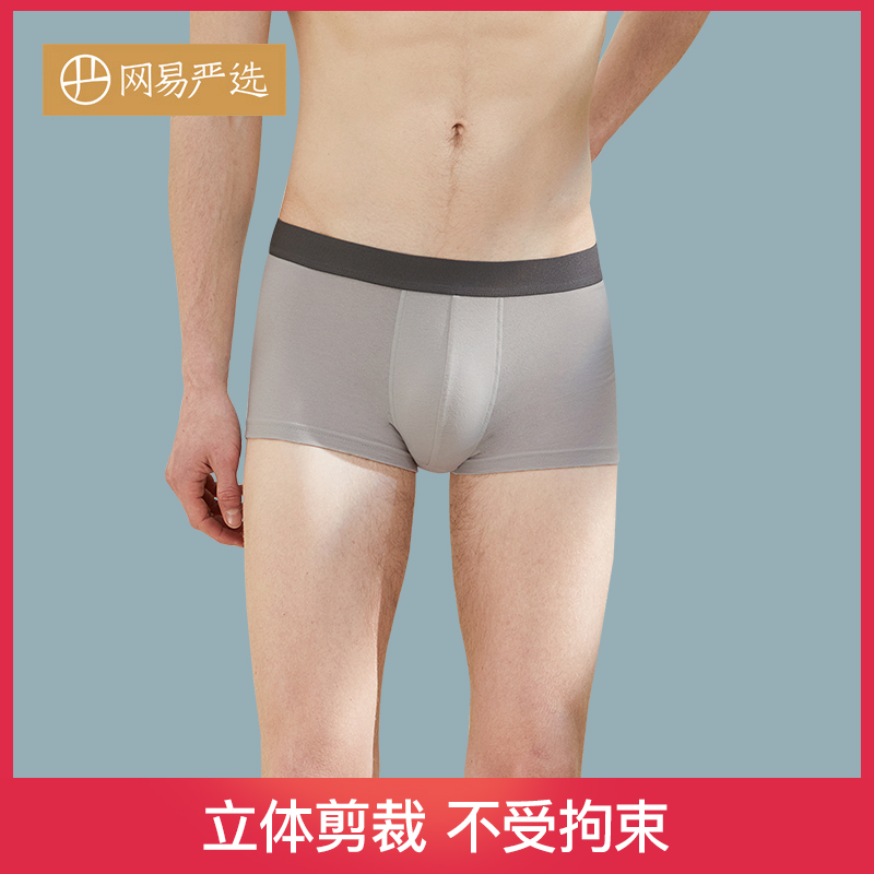 网易严选男士内裤基础平角裤纯棉四角裤全棉新疆精梳棉舒适内裤 - 封面