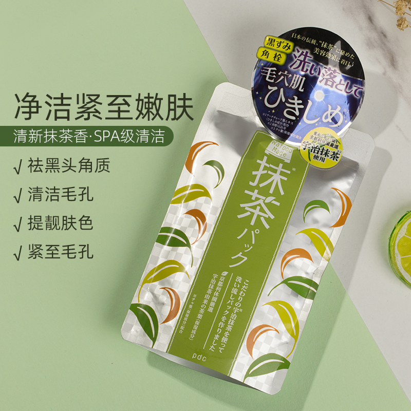 冰冰推荐 日本pdc/碧迪皙抹茶面膜涂抹式清洁收缩毛孔去黑头 包邮 - 封面