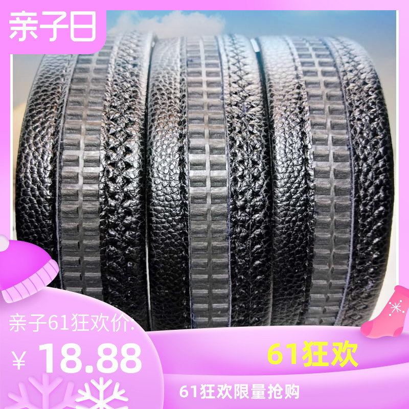 无扣无头全卡槽自动扣不带头皮带条腰带加长裤带男士父亲爷爷老人 - 封面