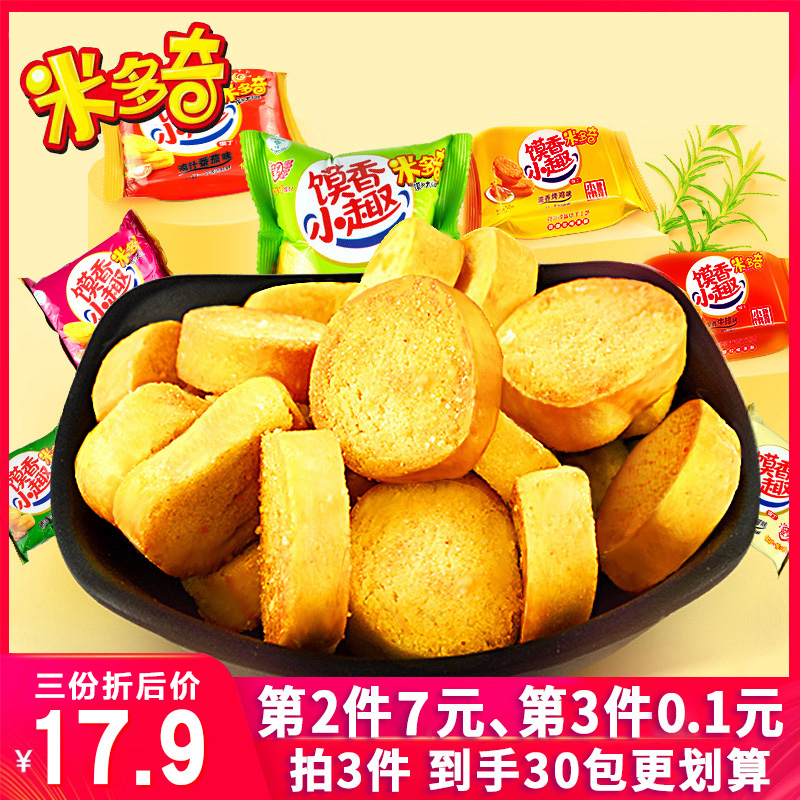 米多奇礼盒烤香馍丁烤馒头馍片饼干早餐食品零食散装多味混装整箱 - 封面