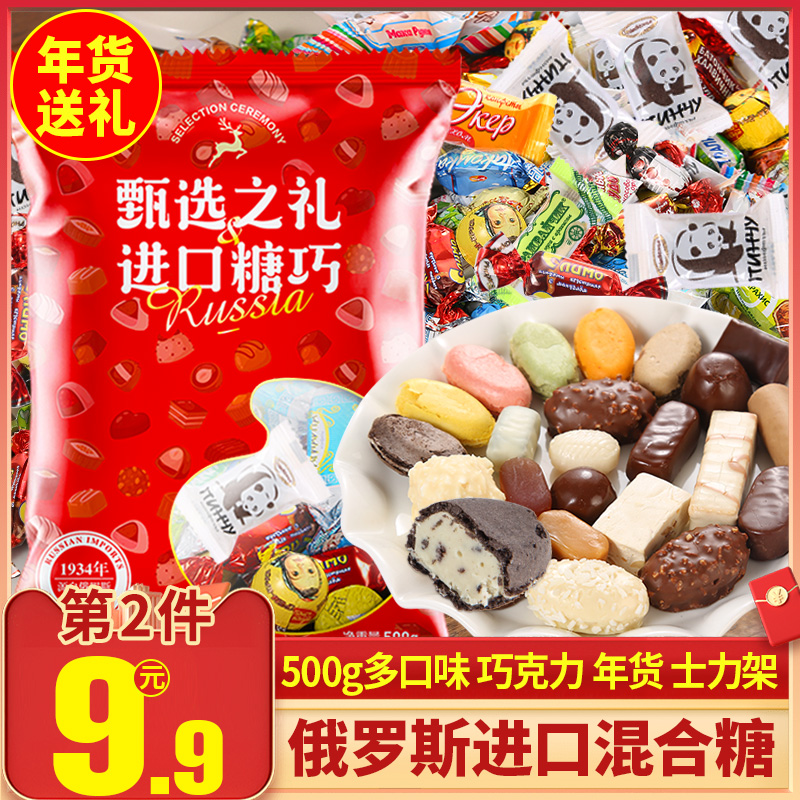 俄罗斯糖果混合散装进口零食品巧克力红皮熊猫年货结婚礼喜糖批发 - 封面