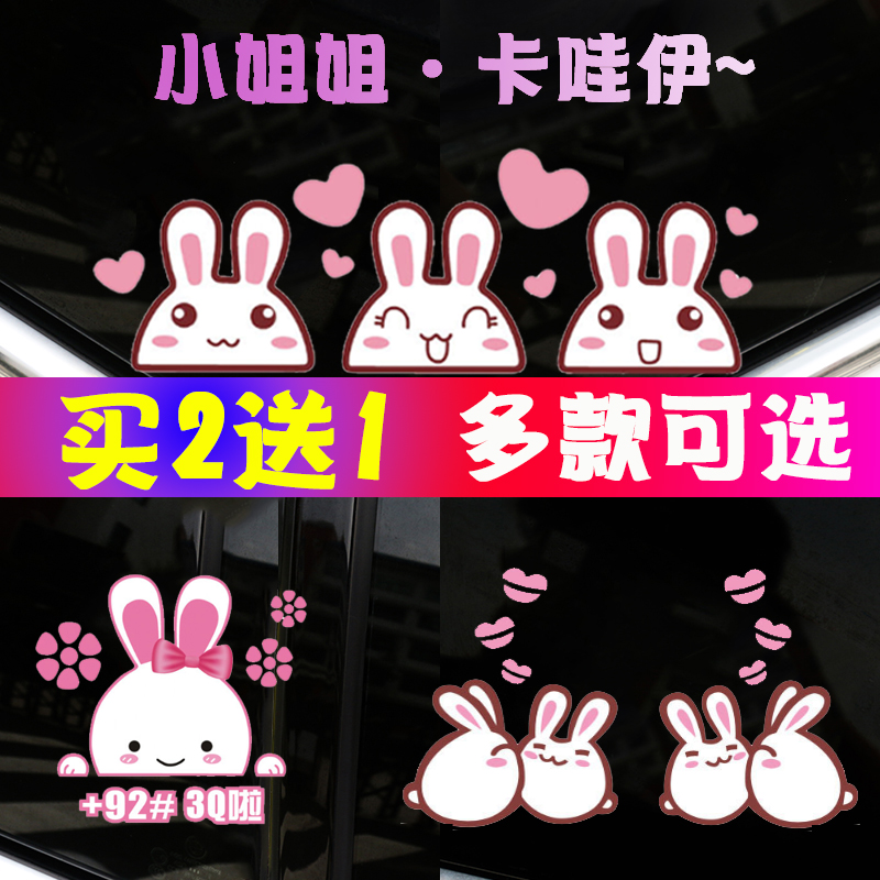 汽车贴纸划痕遮挡车尾遮挡划痕搞笑新手上路创意实习女摩托电动车 - 封面