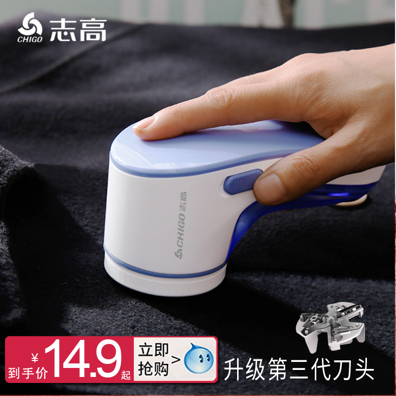 志高毛衣服起球修剪器充电式剃毛机刮吸打衣物去球神器除毛球家用 - 封面