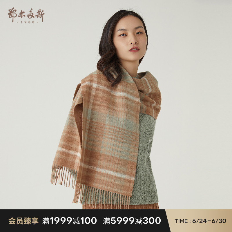 鄂尔多斯1980 羊绒易搭配双层水纹格子围巾 - 封面