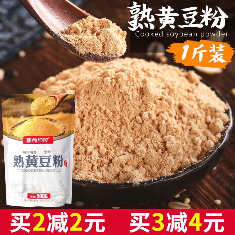 熟黄豆粉500g驴打滚豆乳盒子水信玄饼糍粑元宵汤圆配料即食黄豆粉 - 封面