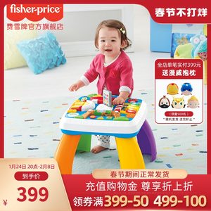 费雪智玩宝宝学习桌多功能双语音乐游戏桌DWN37 早教益智婴儿玩具