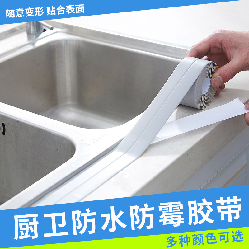 加厚厨卫防水防霉胶带墙角线贴 墙角接缝防潮垫贴 保护贴防撞条 - 封面