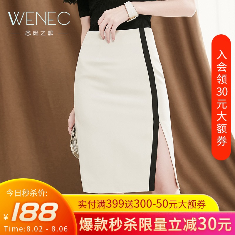 白色半身裙子女夏2021新款中长撞色前开叉OL气质高腰一步裙包臀裙 - 封面