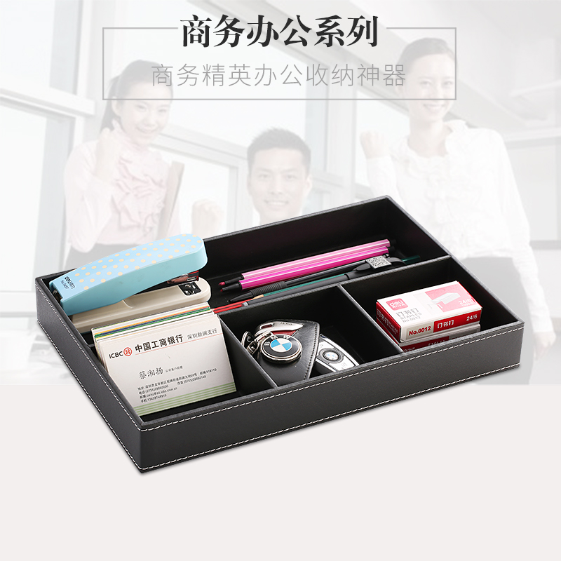 创意皮革桌面多格l储物收纳盘 零散杂物零钱钥匙工具整理盒 - 封面