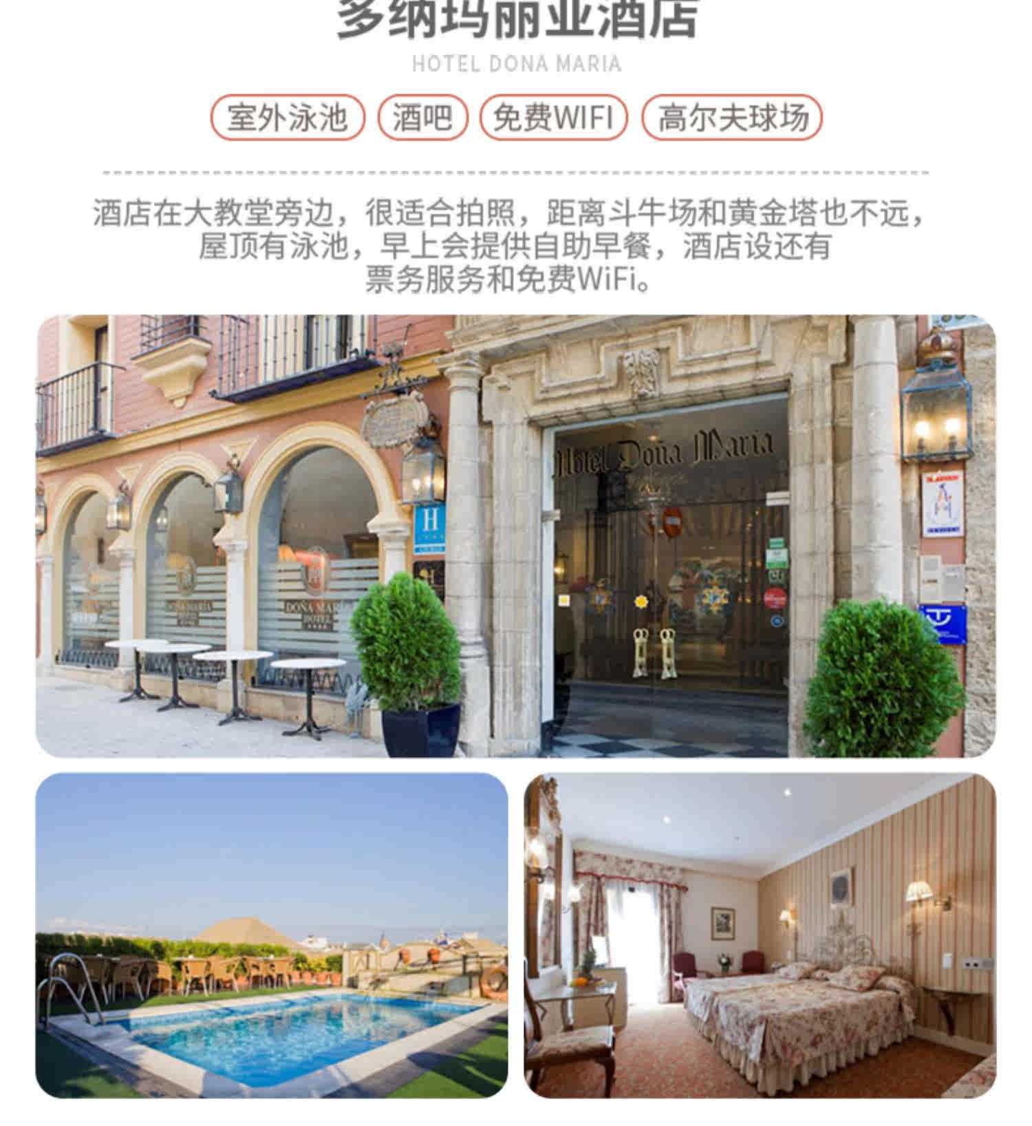 春节欧洲旅游西班牙葡萄牙12天10晚自由行马