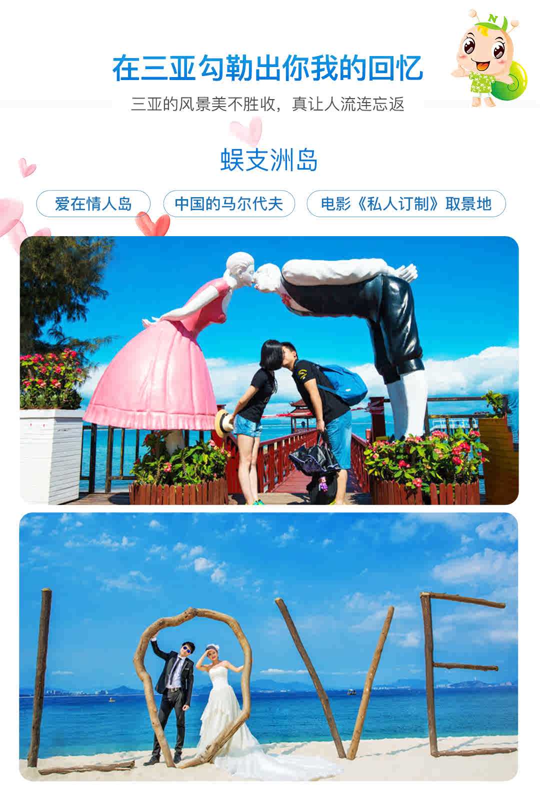 海口出发三亚4天3晚跟团游海南旅游团4日游蜈