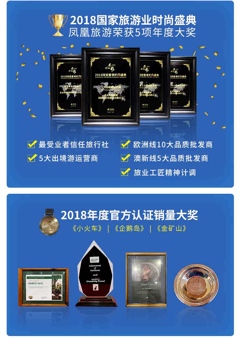 宏城旅游 澳大利亚墨尔本企鹅岛蒸汽小火车亲