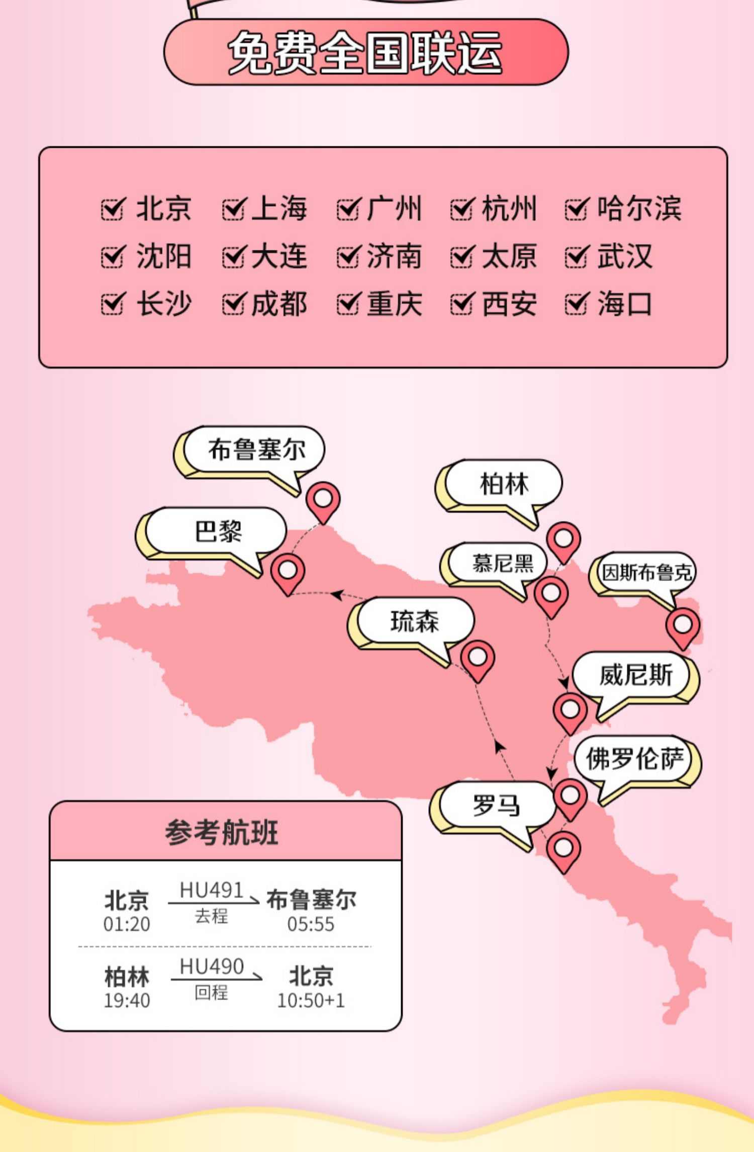 网红新选 拒签无忧欧洲旅游跟团游尾单全国-德
