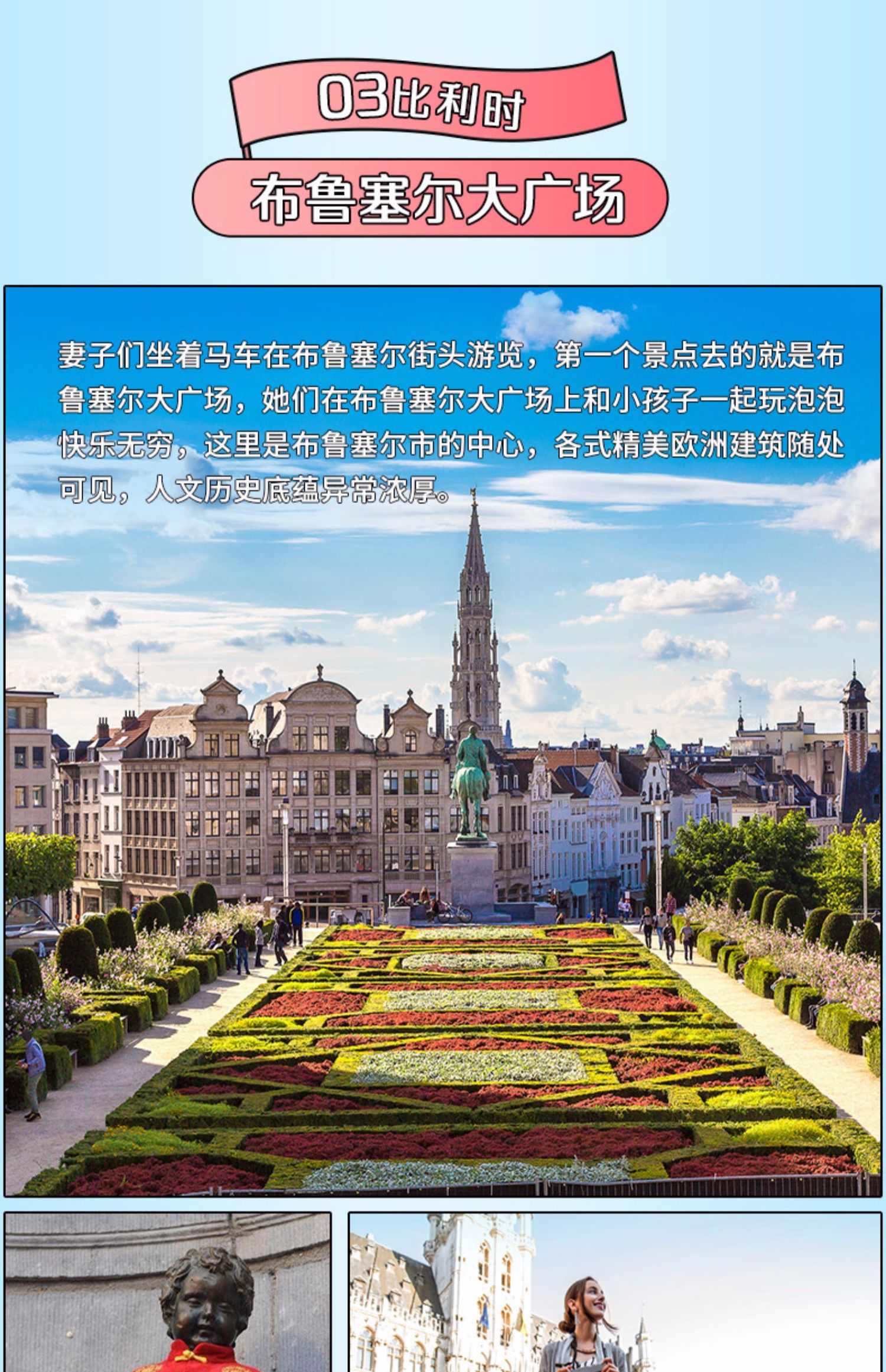 网红新选 拒签无忧欧洲旅游跟团游尾单全国-德