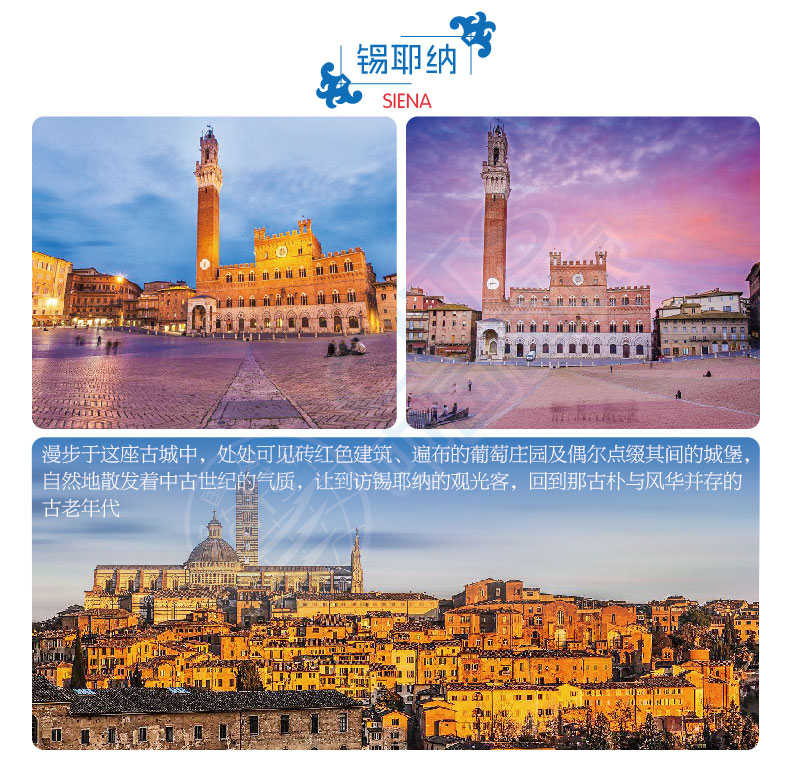 中国国旅 杭州直飞意大利比萨庞贝天空之城五