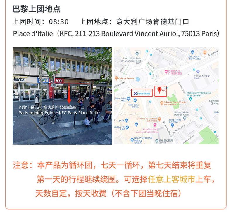 开元旅游欧洲旅游意大利法国瑞士7天6晚跟团