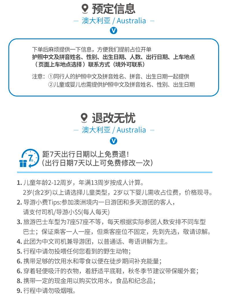 宏城旅游 澳大利亚墨尔本企鹅岛蒸汽小火车亲