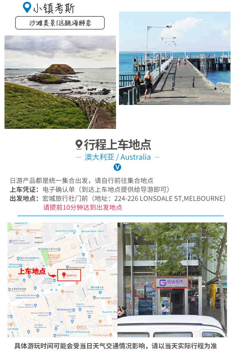 宏城旅游 澳大利亚墨尔本企鹅岛蒸汽小火车亲