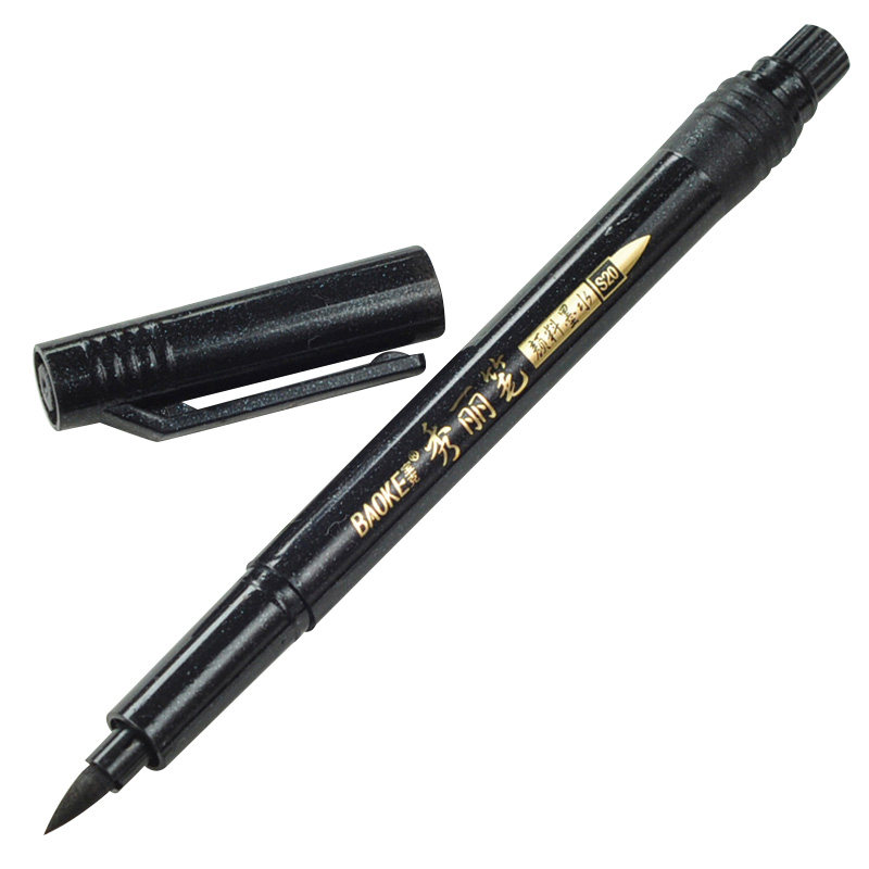 中国风宝克秀丽笔小中大楷学生书法练字软毛笔喜宴会议签到笔便携式创